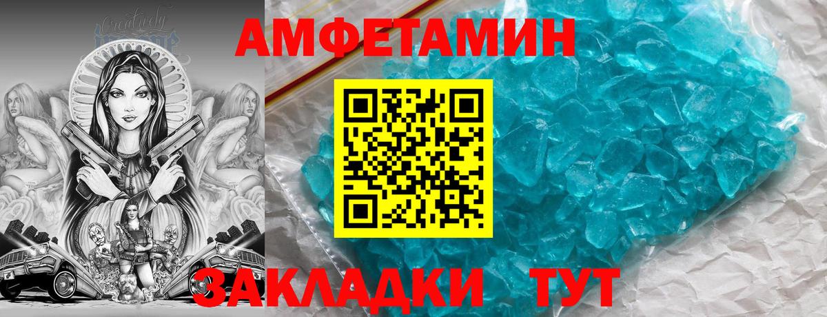 АМФ VHQ  Вход с VPN  Амфетамин  Казань 