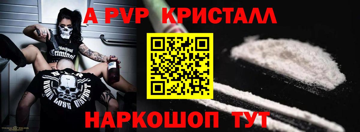 APVP крисы CK  Вход с VPN  Alfa_PVP крисы CK  Казань 