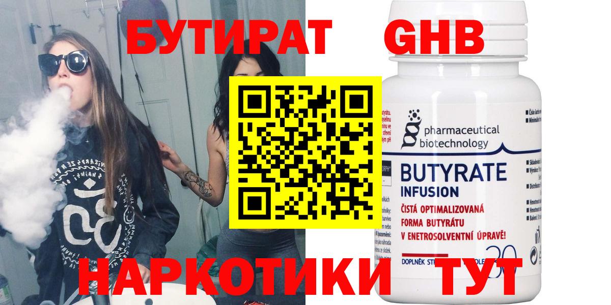 Бутират бутик  Вход с VPN  БУТИРАТ  Казань 