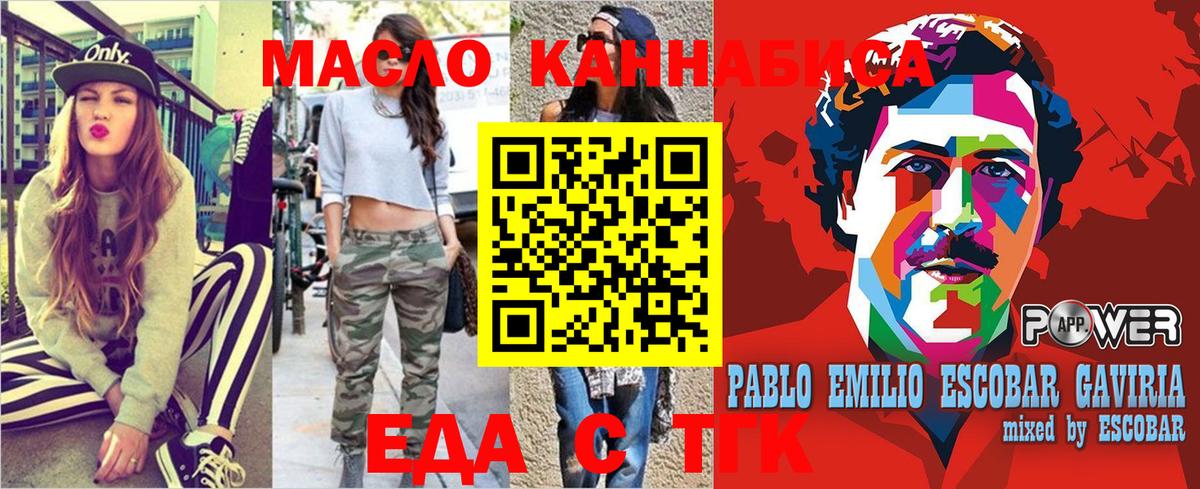 Печенье с ТГК конопля  Вход с VPN  Казань 