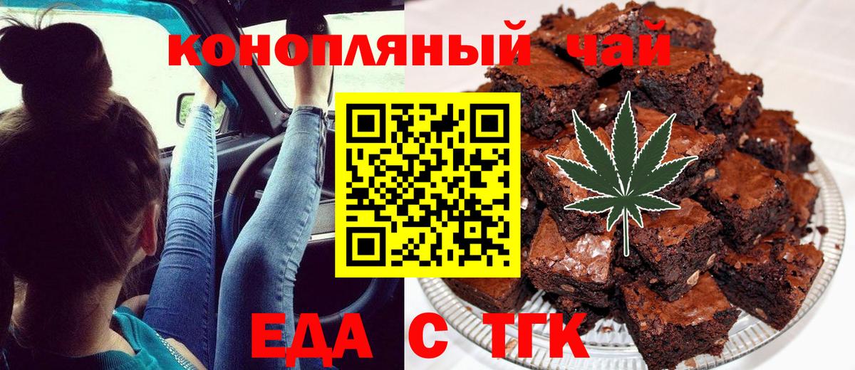Cannafood марихуана Казань