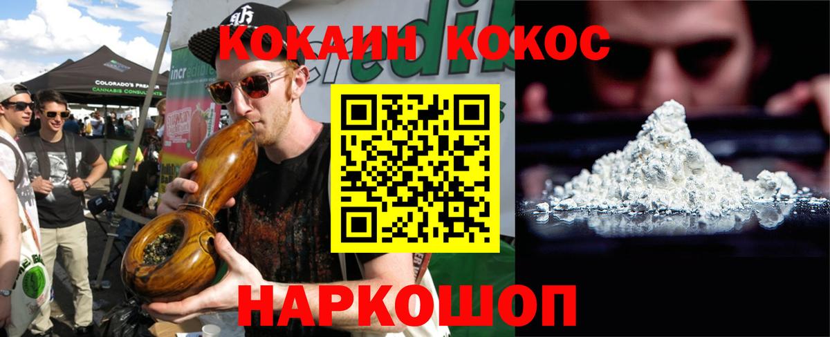КОКАИН Боливия  Вход с VPN  COCAIN  КОКАИН Fish Scale  Казань 