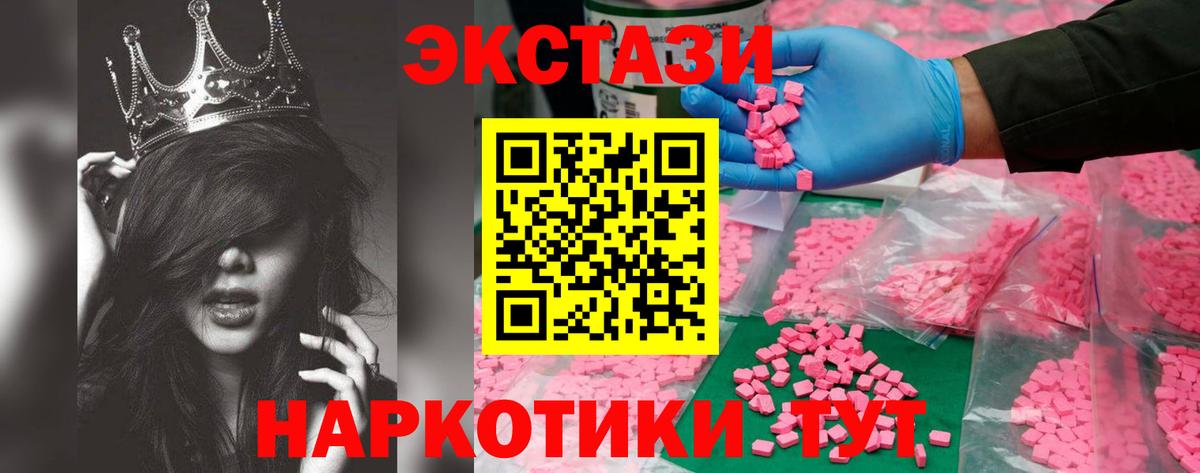 Ecstasy 300 mg  Ecstasy  Вход с VPN  Казань  Экстази 280мг 