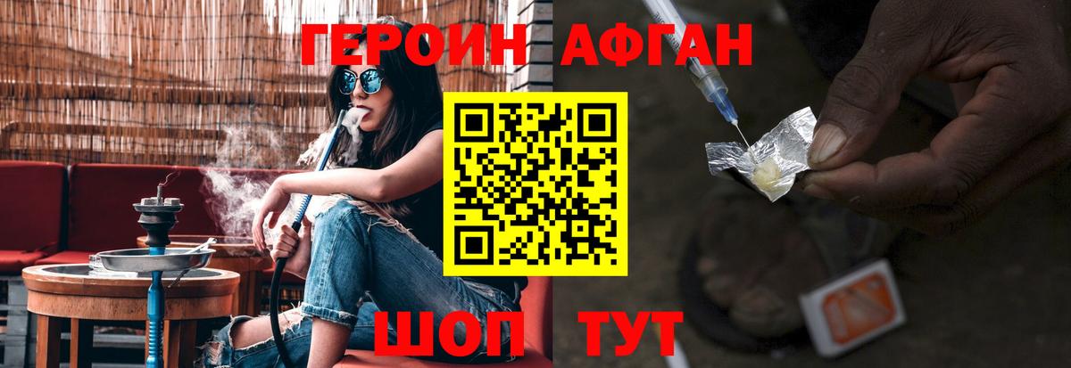 Героин гречка Казань