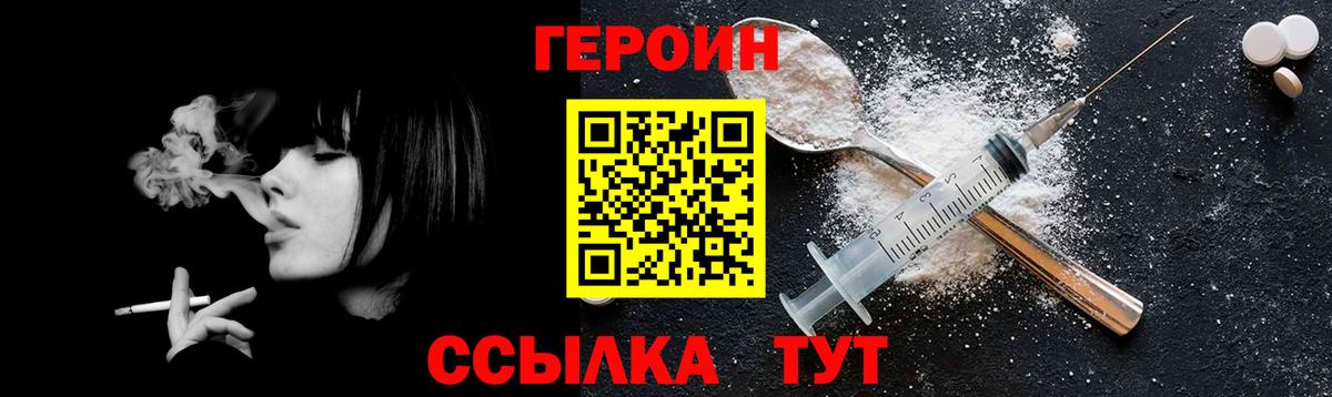 Казань  Героин  Вход с VPN  ГЕРОИН герыч 