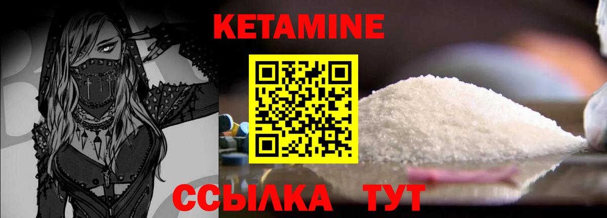 КЕТАМИН VHQ  mega зеркало  Казань  Кетамин VHQ  Вход с VPN 