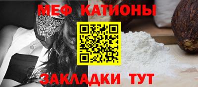 мяу мяу кристалл Кандалакша