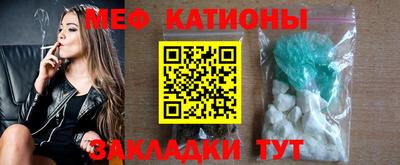мяу мяу кристалл Кандалакша