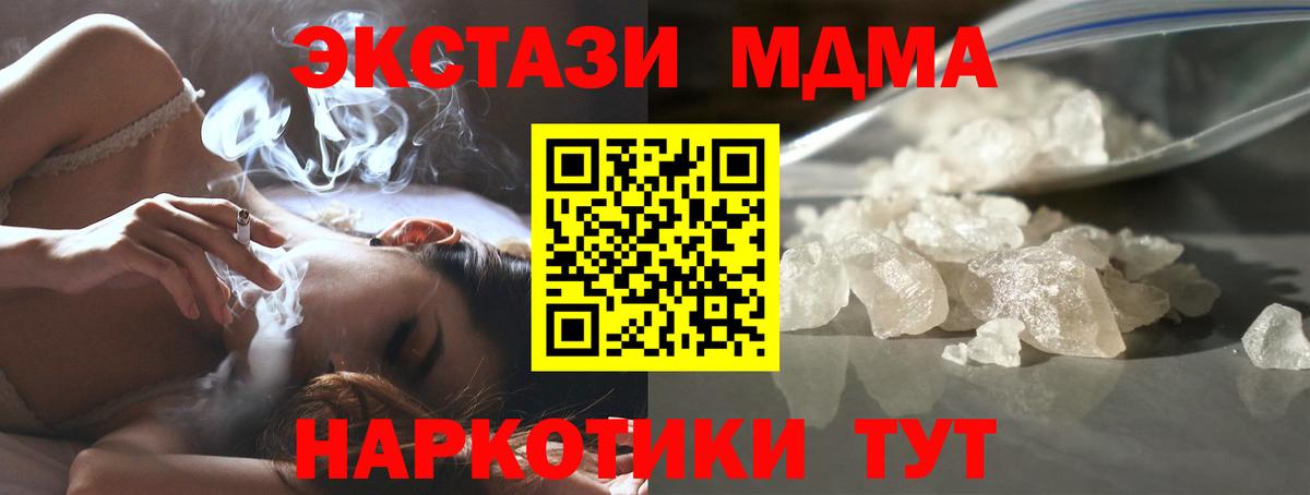 MDMA кристаллы Казань