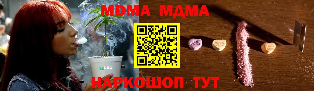MDMA  MDMA VHQ  Вход с VPN  МДМА молли  Казань 