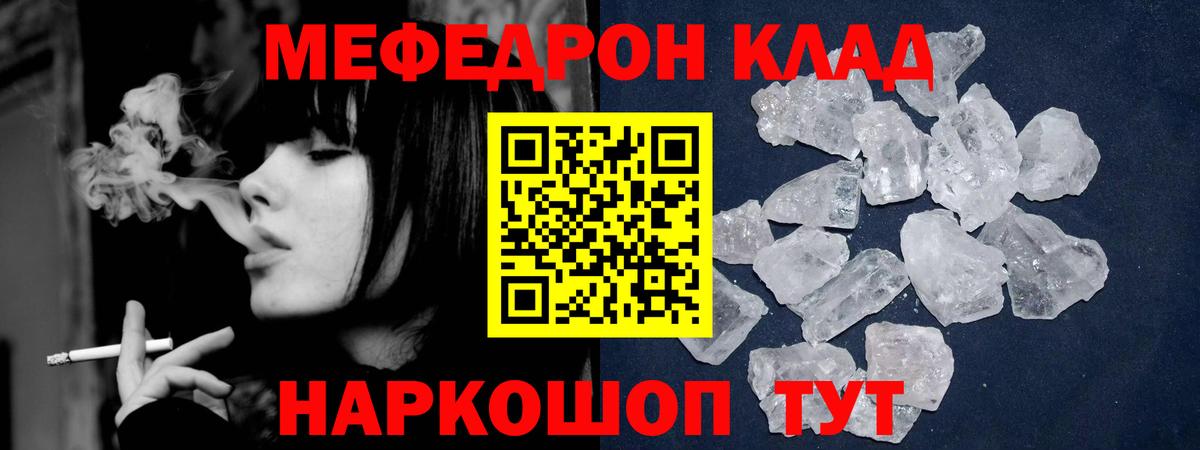 Казань  МЯУ-МЯУ mephedrone  МЯУ-МЯУ  Вход с VPN  МЯУ-МЯУ мяу мяу 