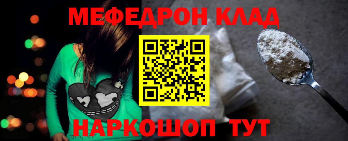 Мефедрон кристаллы Казань