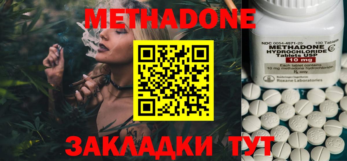 Метадон мёд  Вход с VPN  Казань  МЕТАДОН кристалл 