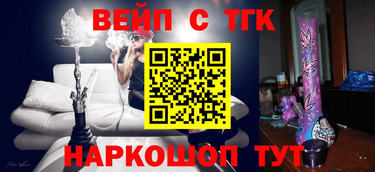 ТГК жижа Казань