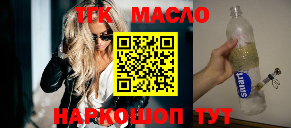 ТГК жижа  Вход с VPN  купить наркотики цена  Казань 