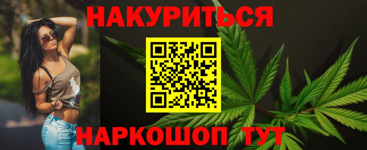 Бошки Шишки сатива Казань